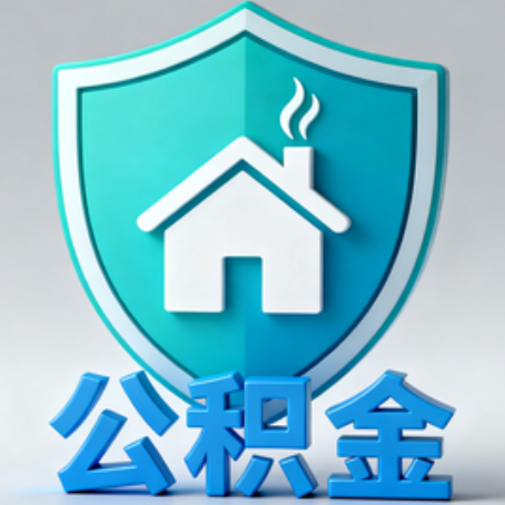 铜川《关于进一步扩大提取住房公积金直付房租业务试点范围的通知》政策解读