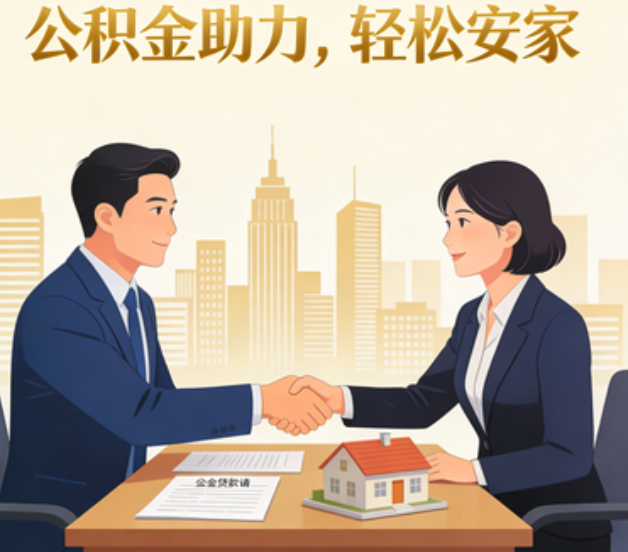 铜川住房公积金：公积金结息利率显著高于当前银行存款利率水平