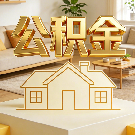 铜川灵活就业人员涌入公积金体系,代办服务迎来“新蓝海”