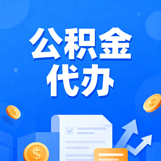 铜川最新公积金政策一个接一个!这些新规别错过